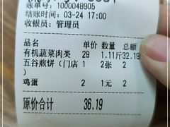 -舞素卷菜煎饼.糁汤(万达金街店)