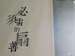 -無用生活空间(北京店)