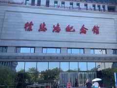 -徐悲鸿纪念馆