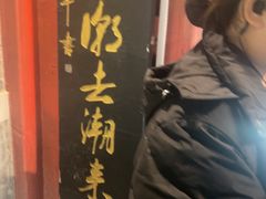 -金陵家宴·金陵春·南京菜(夫子庙店)