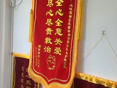 -心仪动物医院·牙专科·肿瘤·心脏科(西客站院)