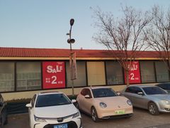 -京津佛罗伦萨小镇