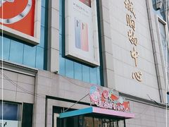 -欧亚春城购物中心(春城大街店)