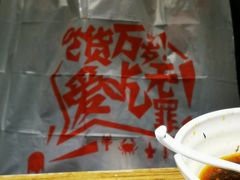 -平娃三宝烧烤·面食(南小街店)