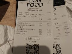 账单-农畉LONFOOD(福田星河COCOPark店)
