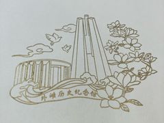 -上海市外滩历史纪念馆