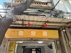 -甜甜屋(解放中路店)