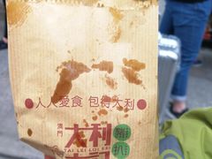 -大利来记餐厅(大三巴店)
