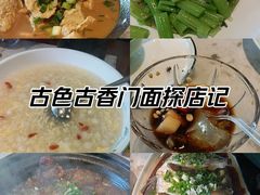 -小乡小镇·传承桐庐土菜·老板亲自烧的菜