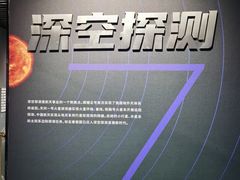 -中国航天博物馆