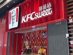 -肯德基(花乡店)