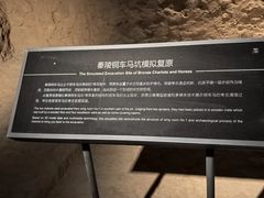 -秦始皇帝陵博物院-丽山园