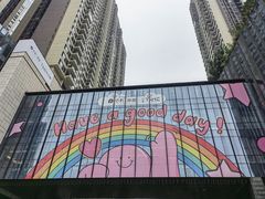 -广州保利时光里(建设大马路店)