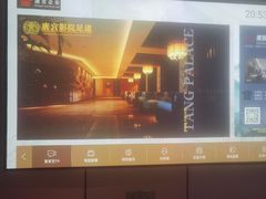 -唐宫足道·SPA·影院会馆(木渎店)