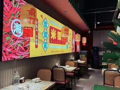 -米椰湘·辣椒炒肉