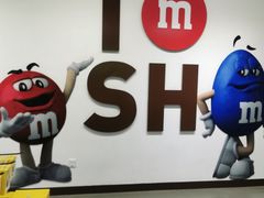 -m豆巧克力世界(上海世茂广场店)