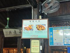 -茅老太臭豆腐