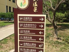 -金隅凤山酒店
