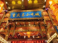 门面-八一好吃街·高品美食广场