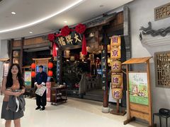 -南京大牌档(济南万象城店)