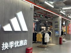 -五环Outlets(高新工厂店)
