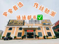 -轩记海鲜餐厅·四十五年老字号·经典粤菜(西区彩虹店)