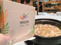 -烹然四季椰子鸡火锅(团结湖总店)