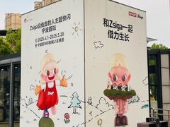 -宁波鄞州印象城