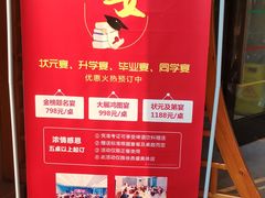 -徐鼎盛民间菜(奥体店)