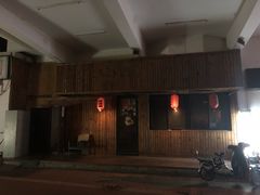 门面-木子烧鸟屋(百子湾店)