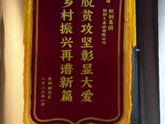-鞍钢博物馆