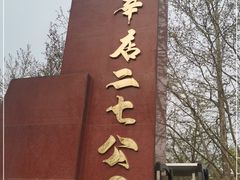 -长辛店二七公园