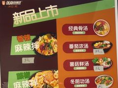 -张亮麻辣烫(天津河东华馨公寓店)