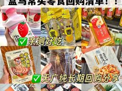 -盒马鲜生(曜一城店)