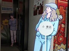 -钟薛高(南头古城店)