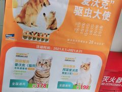-宠颐生动物医院·小陆分院