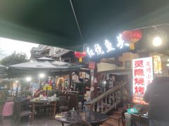 -红烧鱼头·杭帮菜·特色烧烤