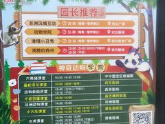 -杭州野生动物世界
