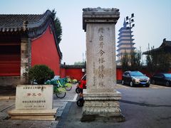 -正定古城-开元寺