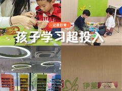 -伊莱素质成长中心(浦东花木校区)