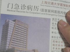 -上海交通大学医学院附属仁济医院(西院)