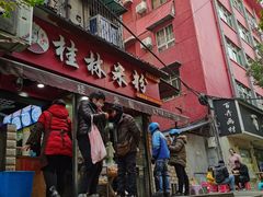 -覃肥叔桂林米粉(粮道街店)