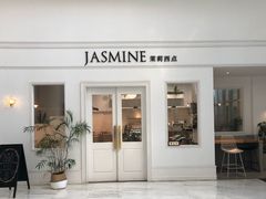 门面-CHEZ JASMINE 茉莉的氧气厨房