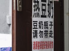 门面-蓉城西二道无名冒菜(西二道街店)
