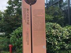-湘湖金融镇