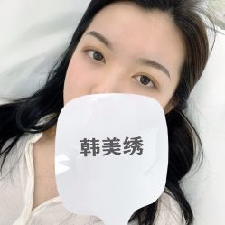 -韩美绣野生眉纹眉洗眉连锁店
