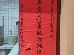 -聂发财重庆江湖菜(解放碑店)