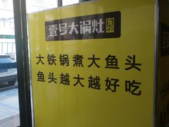 -陈大锅·岳阳鱼馆·地道岳阳菜(美食街店)