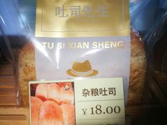 杂粮吐司-思帕瑞冰淇淋(蛋糕·甜点·芝罘区店)