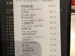 账单-食肆&Fourteen(武林夜市店)